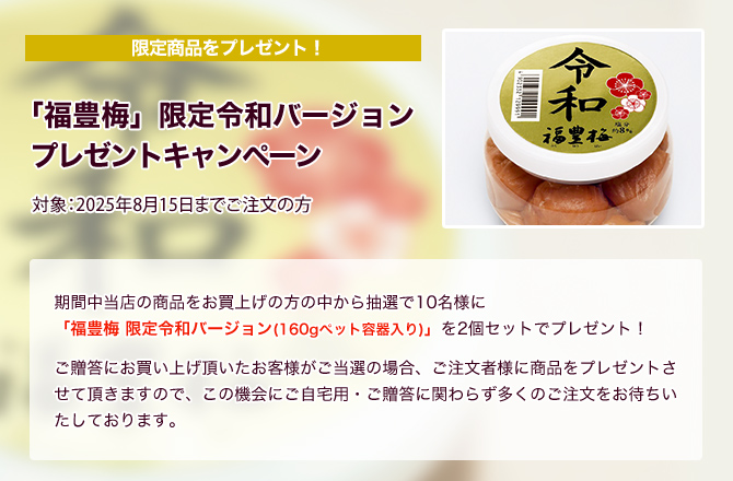 プレゼントイメージ