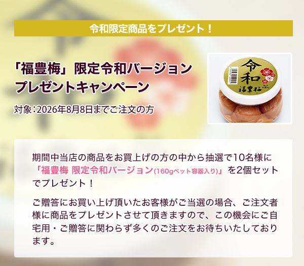 プレゼントイメージ